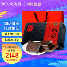 东阿阿胶 阿胶块500g  阿胶礼盒装 滋补国宝 补血滋阴 润燥止血  心烦不眠 东阿阿胶块 阿胶糕原料