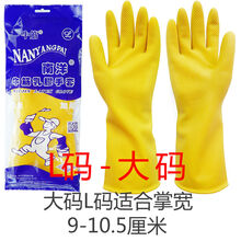 3双5双南洋牛筋乳胶加厚耐用橡胶洗碗胶手套防水皮手套洗车 L (3双装南洋100克加厚)