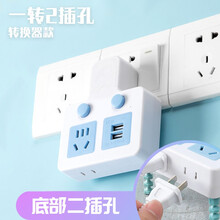 多功能插座电源转换器多用插板墙壁无线扩展插孔转换插头一转多孔家用插排转换器插线板底插品字形排插 A2 一转二+一底插（带USB）