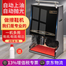 确邦全自动擦鞋机酒店家用大堂办公商用宾馆立式感应电动刷皮鞋机器擦鞋器皮鞋护理刷鞋皮具护理擦皮鞋机 升级版高雅黑 晒图返15
