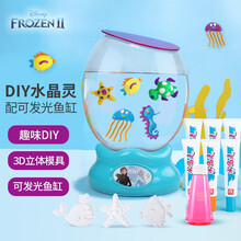 迪士尼男女孩儿童玩具神奇水精灵冰雪奇缘手工diy自制水晶灵水宝宝海洋小学生六一礼物