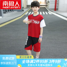 南极人童装男童套装夏装2021新款儿童篮球服套装中大童时尚运动休闲短袖T恤马裤夏天男孩衣服3-15岁 红色 160