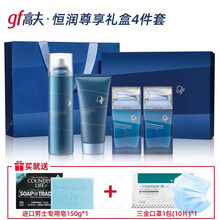 高夫男士护肤品套装恒润补水保湿洗面奶水乳液喷雾套盒礼盒 恒润保湿肌源尊享套盒