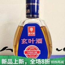 玄叶酒药酒枸杞滋补酒整箱酒水批发酒类 感受年轻的力量 澳福来 单瓶