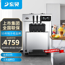 东贝（Donper）冰淇淋机商用小型台式全自动软冰激凌机器台式甜筒机雪糕机CKX100