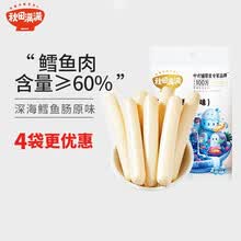 秋田满满鳕鱼肠芝士味搭配婴儿零食儿童1岁无添加宝宝即食辅食幼儿鱼肉肠儿童零食 鳕鱼肠原味【一盒】