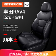 丰田rav4座套 11-2021款丰田荣放RAV4专用全包真皮汽车座椅套四季通用坐垫夏季座垫2020 标准版【神秘黑】 丰田RAV4专用座套