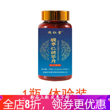 睡眠茶深度睡眠片多梦睡眠差 筠康美堂 一瓶100片