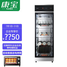康宝(Canbo)消毒柜 商用家用温食具消毒柜 中温密胺餐具烘干 企业采购XDR320-G4