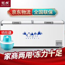 炫虎冷柜 冰柜商用大容量卧式全冷冻 家用冰柜 冷柜雪柜单温双温 自营仓发货 单温全冷冻ACF-1288