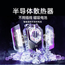 舒姆半导体散热器制冷手机散热背夹冰封吃鸡王者降温神器黑鲨iqoo小米 【插线款】冰封背夹升级款 银 半导体制冷器散热器