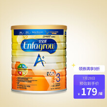 荷兰原装进口 美赞臣(MeadJohnson) 婴幼儿奶粉优量DHA 港版安儿宝A+ 3段(1-3岁) 900g/罐