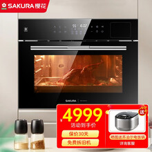 樱花（SAKURA）蒸箱嵌入式蒸箱55L大容量 电脑精准控温智能触控 电蒸箱蒸汽炉 SCE-55Z01A【蒸箱】