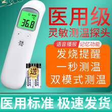 额温枪家用电子温度体温计耳温测温仪人体高精度额温枪 体温枪