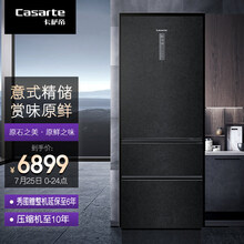 卡萨帝 （Casarte）原石系列 475升 一级变频 三门冰箱 BCD-475WLCI369PA