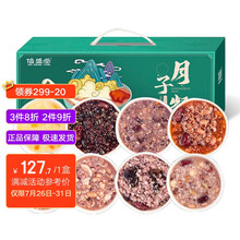 信盛堂 月子餐 30天月子粥 产后营养粥杂粮粥饭顺产剖腹小产坐月子产妇哺乳期粥饭汤营养品餐