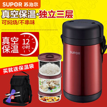 苏泊尔（SUPOR） 保温饭盒1.7L真空304不锈钢保温桶三层便当盒焖烧壶 KF17B1杨梅红  1.7L