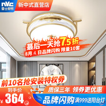 雷士照明 中式吸顶灯古风客厅灯led轻奢套餐灯具卧室灯饰 【江山如画】24瓦分段调光圆形卧室灯