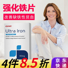 健安喜GNC水解蛋白鳌合铁 铁片补铁成人铁剂孕妇Iron铁元素片补气血产后经期改善缺铁性贫血美国进口 超级铁元素（新款） 100粒65mg