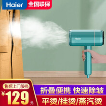 海尔手持挂烫机家用蒸汽小型便携式折叠电熨斗学生宿舍熨衣服神器 碧玺绿