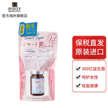 【店长推荐】SVELTY丝蓓缇日本俏绮丽草本果蔬夜间植物酵素白芸豆分解酵母 睡前服6粒 【呵护女性】SMART女性成人益生菌30粒