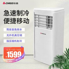 志高移动空调家用厨房一体机免安装便捷立式空调 KY36C-2匹制冷【快速制冷+365天换新】