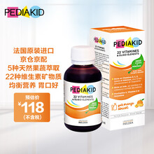 法国佩迪克PEDIAKID婴儿童22种复合维生素微量元素糖浆125ml健胃消食促消化开胃防厌食 22复合维生素