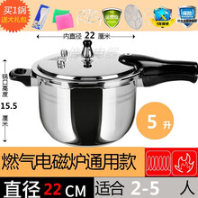 德国304加厚不锈钢高压锅电磁炉通用MI家用燃气煤气明火压力锅工艺 加厚通用锅口直径22厘米