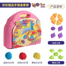 太空伦堡沙儿童玩具创意手工DIY补充装彩色沙子超轻黏土礼盒套装男女孩礼物 彩虹甜品-礼盒装