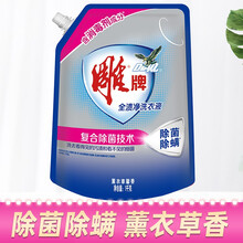 雕牌全渍净洗衣液 健康除菌薰衣草香1kg*1 2斤装