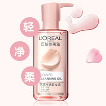 欧莱雅卸妆水眼唇面部卸妆油膏滋润保湿清洁温和全脸可卸卸妆液卸妆露 花萃净透卸妆油250ml