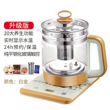 多功能养生壶家用全自动加厚玻璃电热烧水花茶壶煮茶器煲 白金升级版带滤网