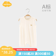 Aengbay昂贝 新生婴幼儿无袖薄款哈衣连体衣外出宝宝背心衣服夏天竹纤维抱抱衣透气韩 米黄色 73cm