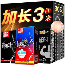 尚牌加长加粗狼牙套棒30只赠柔珠3只 玻尿酸超薄避孕套入珠安全套男用冰火带刺大颗粒成人计生用品