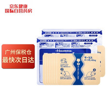 日本久光制药Hisamitsu膏药贴腰肩镇痛贴止痛膏贴日本进口正品7片装*2袋 久光贴（10cm*14cm）  久光膏药贴