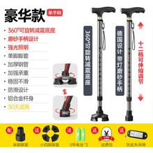 老人拐杖四脚伸缩手杖老年人扙铝合金轻便多功能灯防滑拐棍 黑色两用有灯款/单脚+旋转小四角