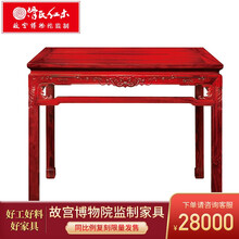 滑氏红木红木家具花枝（学名：巴里黄檀）西番莲罗锅帐方桌故宫博物院监制 八仙桌 全实木中式方桌 西番莲罗锅帐方桌