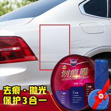哈姆雷特三合一汽车划痕蜡修复神器通用车漆面刮痕去除黑色车身擦痕宝固体膏黑车白车辆抛光去污上光 金装划痕盾195g+毛巾打蜡神器