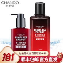 自然堂 男士护肤品套装补水保湿控油洗面奶去黑头 龙血洁面160ml+水160ml（超值套装）