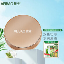 荟宝VEIBAO遮瑕保湿气垫 芦荟花漾凝脂精华粉膏13g 双色粉芯 水润膏状