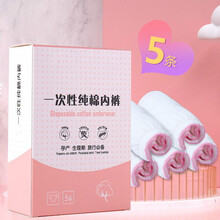 摩登孕妈2-10装纯棉一次性内裤女孕产妇产后月子用品旅行免洗无菌内裤 白色5条装(盒装) XXXL(产前体重160-200斤)
