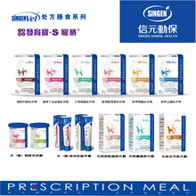 信元发育宝宠膳猫用处粮115ml1kg泌尿道肝脏肾脏方罐头 绝育公猫处方食品500g*2 VMC4