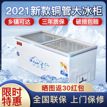 雪诗希商用展示冷柜岛柜点菜冰柜大容量展示冰柜纯铜管制冷超市商用展示柜冰柜保鲜冰箱雪糕柜 加大加深1.4米升级版