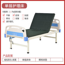 单摇床医院家用单双摇床老人护理床升降病床瘫痪诊所床带便孔 手动单摇A2