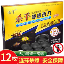 日本杀手小黑帽蟑螂药一窝端家用厨房除杀蟑强力灭蟑螂屋大小通杀胶饵剂屋贴蟑螂屋 蟑螂药1盒   共12枚