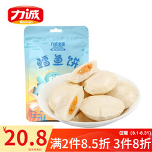 力诚鳕鱼饼奶酪味216g袋装爆浆鱼饼日式夹心休闲零食小吃即食海味抖音网红零食 108g*2袋装奶酪味