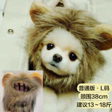 宠物猫咪帽子头套泰迪博美法斗小狗抖音搞笑造型帽子狗用品 狮子(普通版)L码 猫狗通用