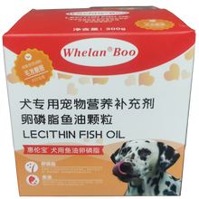 惠伦宝 犬专用 卵磷脂颗粒 狗狗 毛发无光泽 皮屑多 掉毛 吃的 生发 浓密毛发 美毛 养肤 营养品 300g