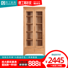 良工 书柜 全实木书柜带玻璃门置物柜自由组合柜全实木书橱橡木书架储物柜书房 双门书柜（1米长）