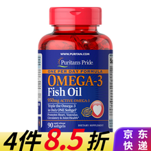 国际	
普丽普莱美国进口深海鱼油软胶囊Omega-3脂肪酸DHA成人中老年人调节三高辅助降血脂健脑 三倍深海鱼油 90粒/1360mg